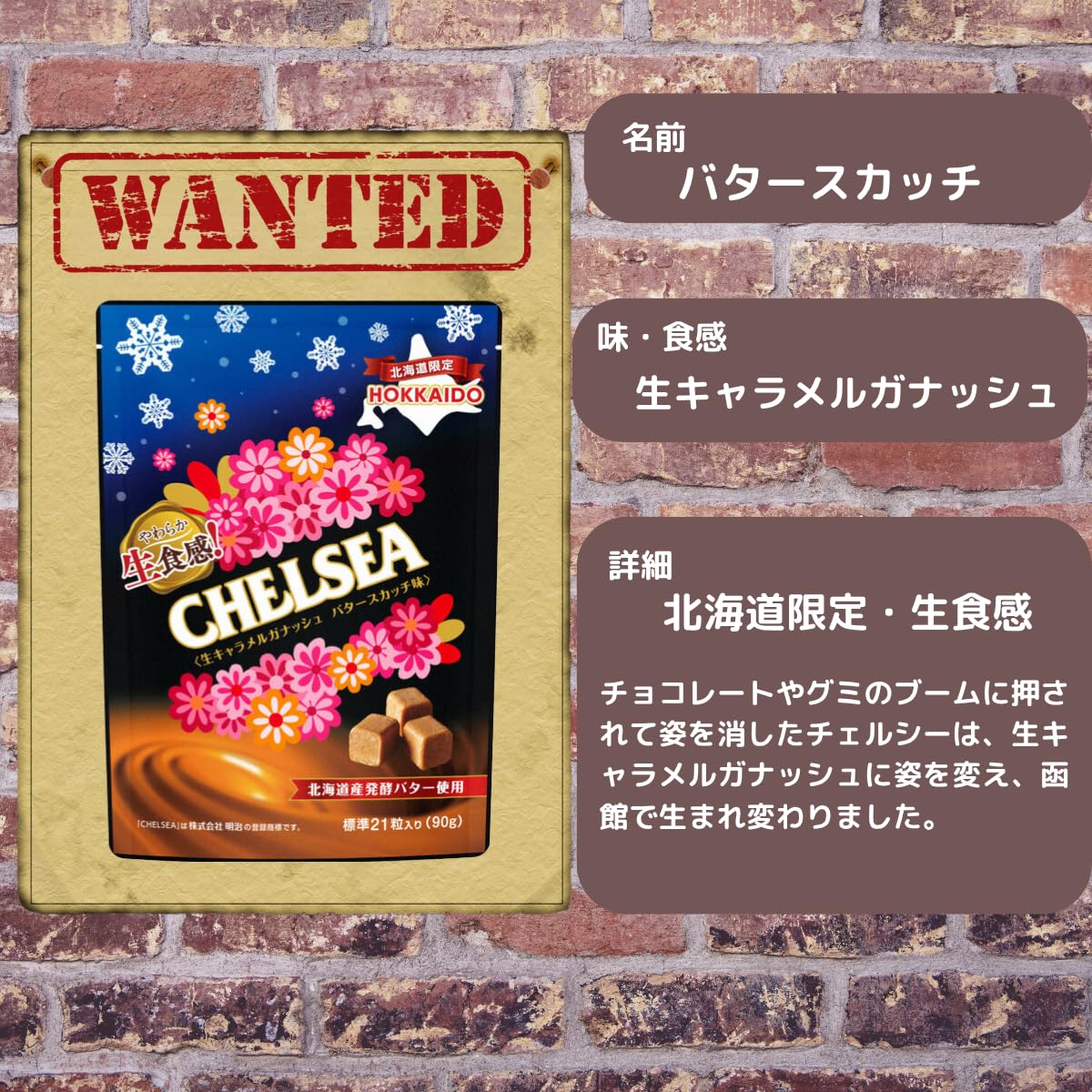 Amazon | 【北海道限定】やわらか生食感チ ェ ル シ ー 北海道発酵